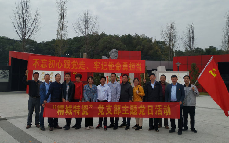 恒峰g22党支部开展“不忘初心、切记使命”主题党日活动