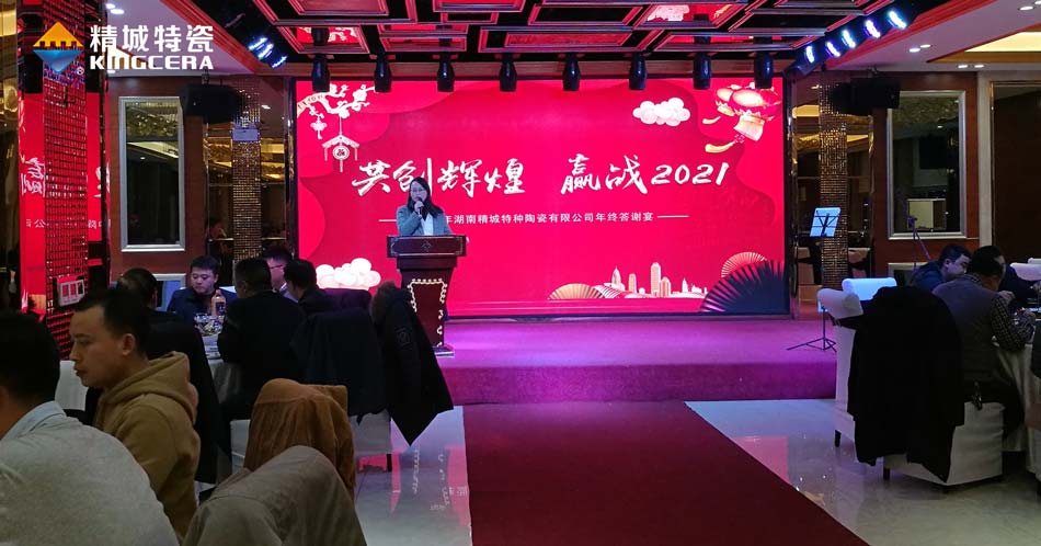 2020恒峰g22特瓷圣诞晚会