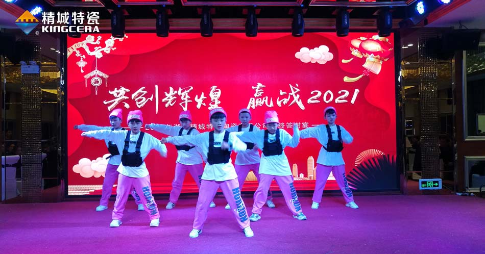2020恒峰g22特瓷圣诞晚会