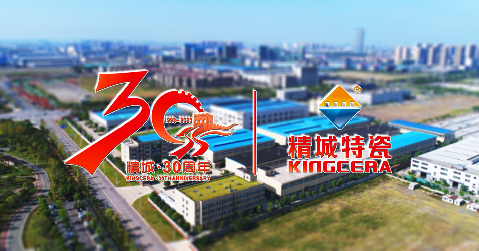 三十载初心不忘，，，迎向阳高昂前行——热烈庆祝恒峰g22特瓷2023年产销大会圆满召