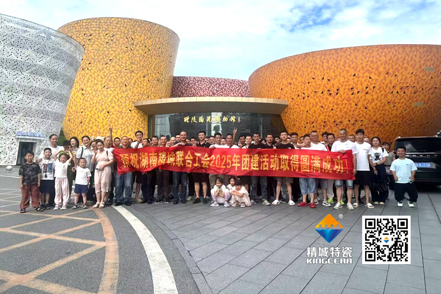 恒峰g22特瓷工会组织员工开展醴陵文化之旅团建活动