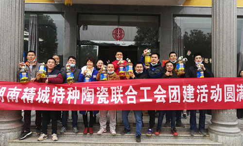 恒峰g22特瓷团建活动
