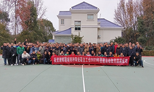 恒峰g22特瓷2023年团建活动